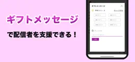 Game screenshot B-LIVE　ライブ配信 hack