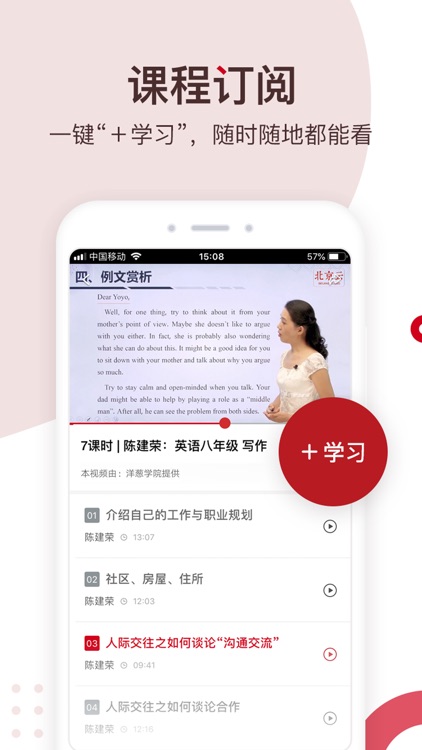 千龙教育 screenshot-4