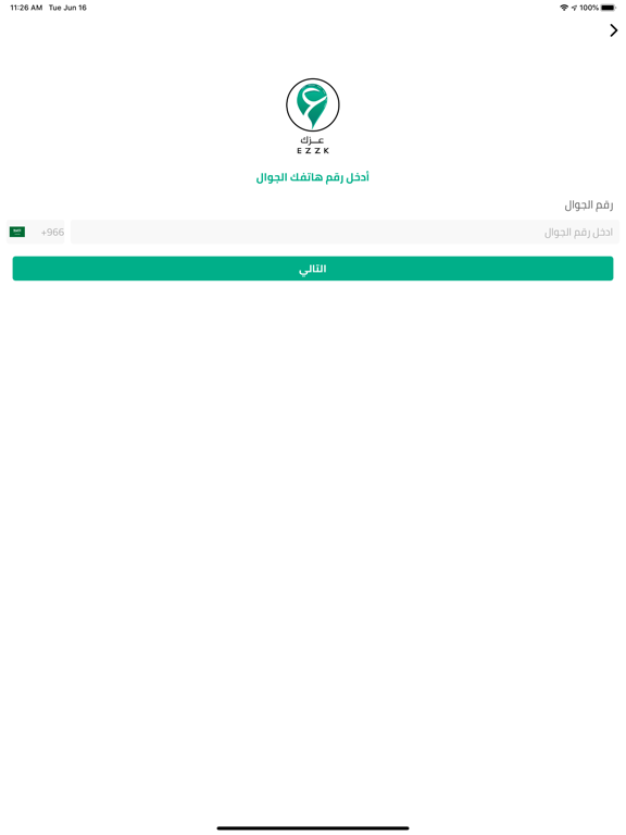 عزك - EZZK iPad screenshot 3 - Travel app