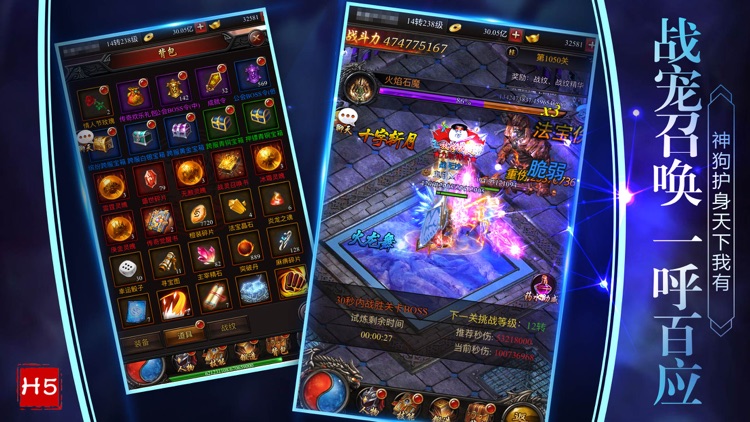 传奇来了-正版 screenshot-8