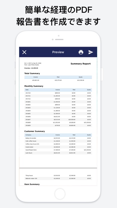 請求書 & 見積書 | 会計のおすすめ画像4