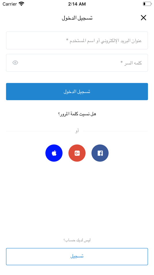 #4. ارخص سوق (iOS) Przez: Mohammed Abdo