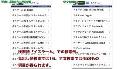 山川 世界史小辞典 改訂新版【山川出版社】のおすすめ画像5