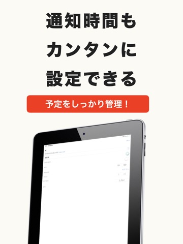 タスクカレンダー 縦型カレンダーのシンプルなタスク管理アプリのおすすめ画像3