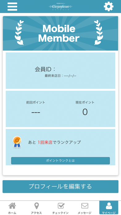 男装執事カフェ クリソプレーズ 公式アプリ screenshot 3