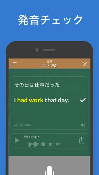 Real英会話 screenshot1