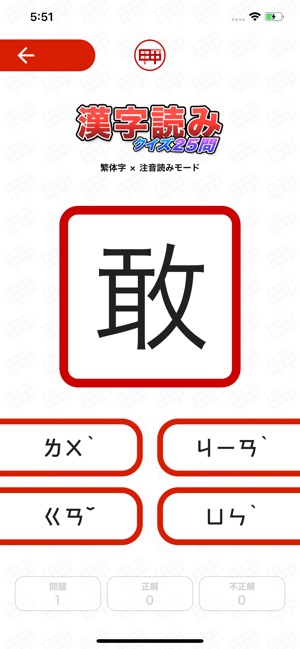 Kanji Reader(圖5)-速報App