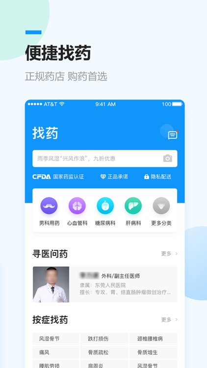 健客网上药店-买药购药送药医药商城