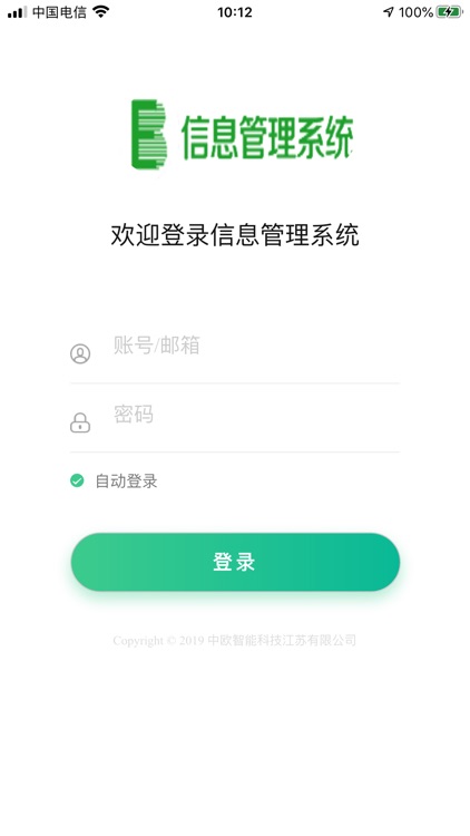 光大绿色环保危废管理APP