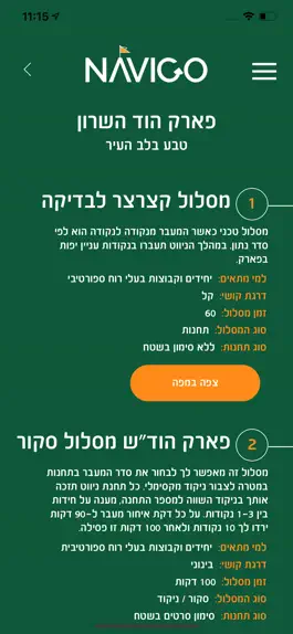 Game screenshot NAVIGO APP hack