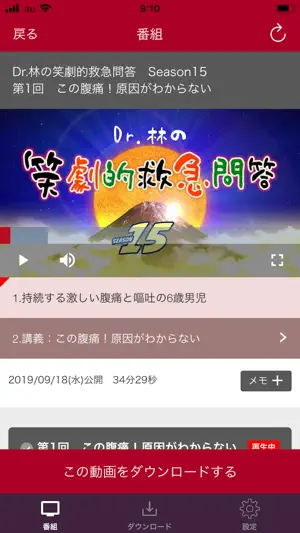 CareNeTVプレミアム screenshot 2