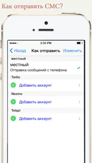 sa group text lite айфон картинки 4
