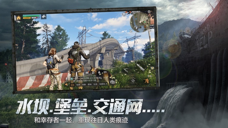 明日之后 screenshot-3