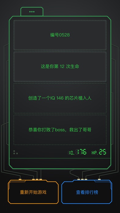 0528 - 神秘医院逃生文字游戏 screenshot1