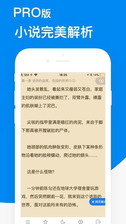 鲨鱼浏览器Pro版