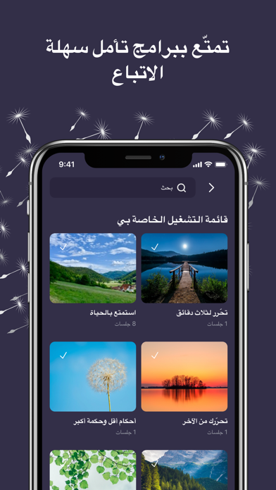 Tanaffas - تنفّس Screenshot
