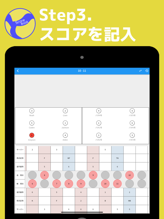 Screenshot #6 pour V-ScoreBook