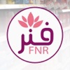 فنر icon