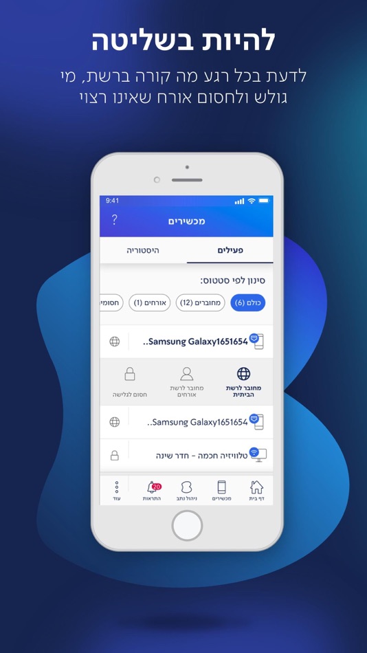 #2. Be Bezeq (iOS) By: Bezeq
