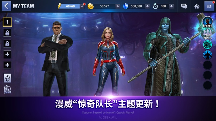 漫威 : 未来之战 screenshot-0