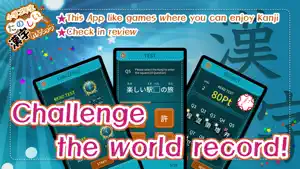 Learn Japanese Kanji (Fifth) screenshot 4