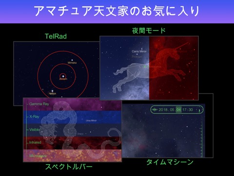 Star Walk：星空ナビとプラネタリウムのおすすめ画像8