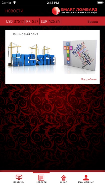 Smart Ломбард