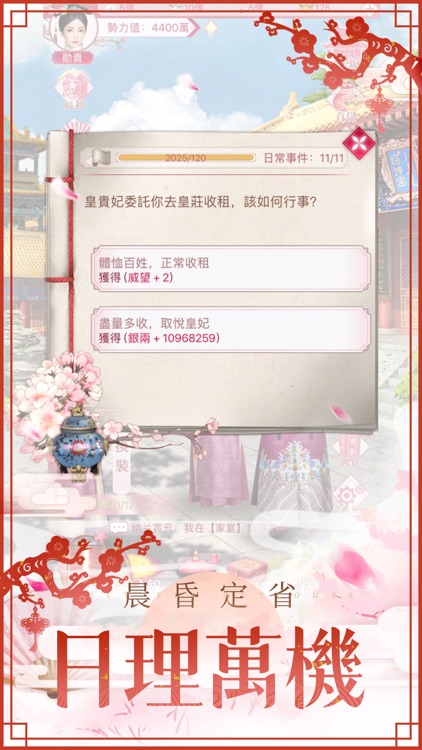 紫禁繁花 screenshot-6