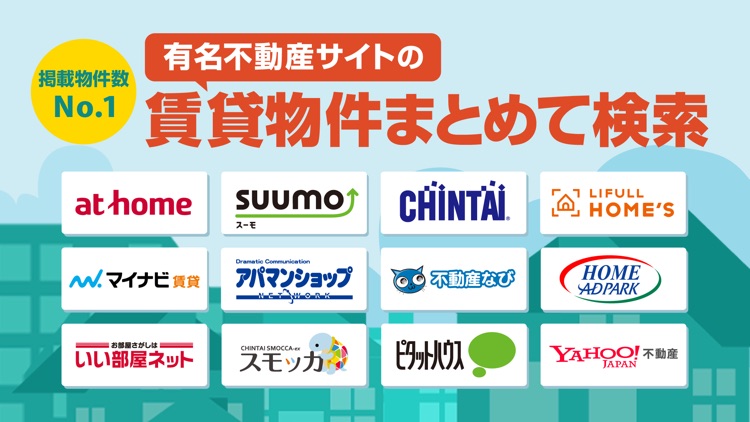 賃貸物件検索 ニフティ不動産