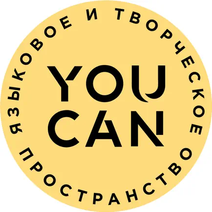 YouCan языковой центр Читы