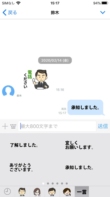 BizTalk（ビズトーク）