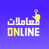 معاملات أونلاين|Momalat online icon