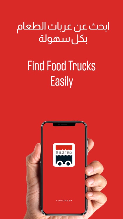 Trucks Track: Food Trucks