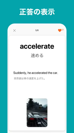 絵の英単語 - イメージで覚える英単語 screenshot 4