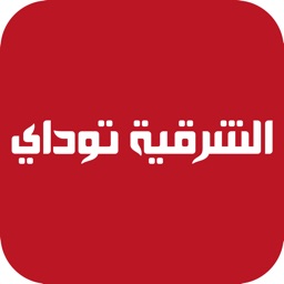 الشرقية توداي