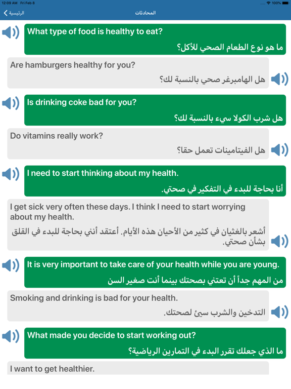 تعلم الإنجليزية أفعال ودردشة iPad screenshot 5 - Book app