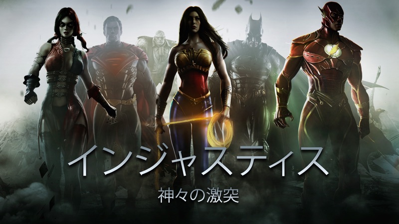 Injustice: Gods Among Us screenshot 1