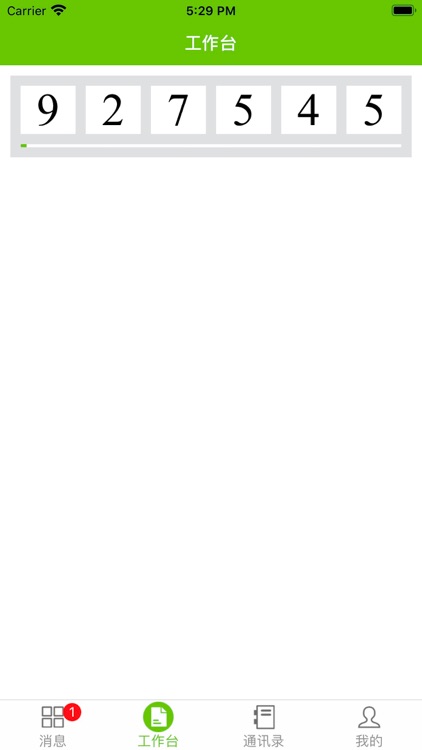 大群 - 移动协同办公平台