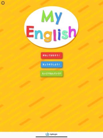 My Englishのおすすめ画像1