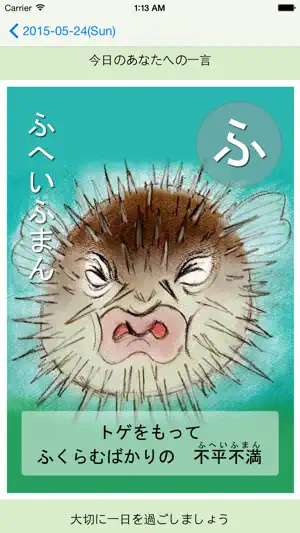 Taisetsu na koto screenshot 3