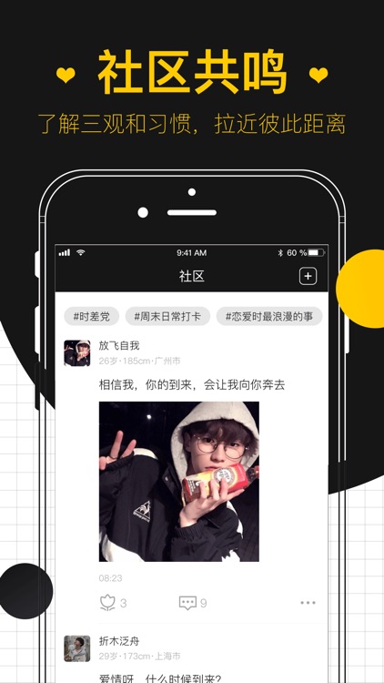 timo-附近的人社交APP screenshot-3