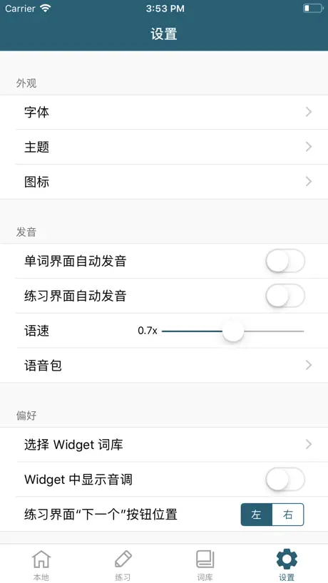 单语