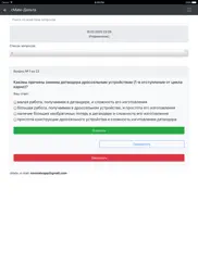 Рефмеханик. Дельта Тест айпад изображения 4