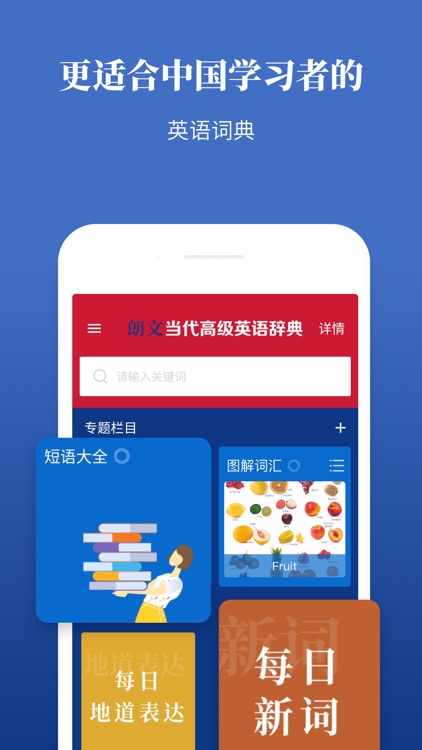 朗文当代高级英语辞典 screenshot-6