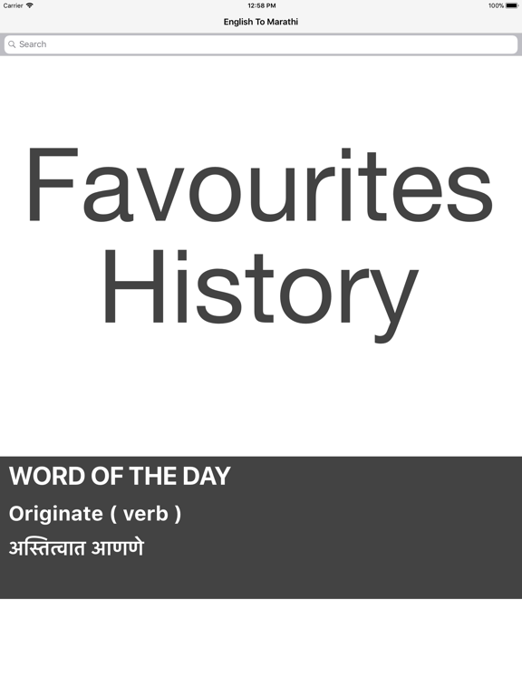 English To Marathi Dictionary