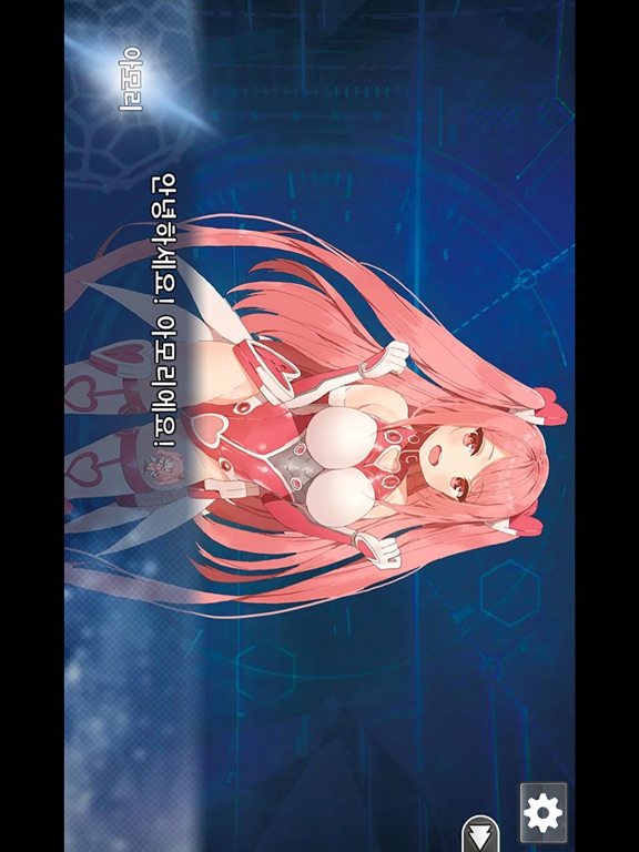 Screenshot #5 pour 아르베도 스페라