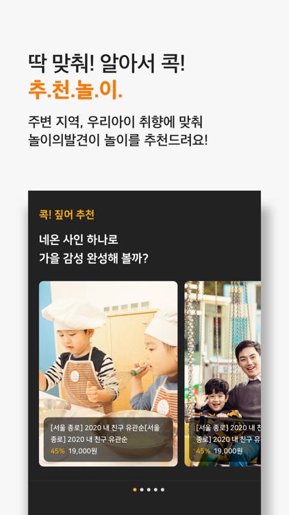 놀이의발견 screenshot-5