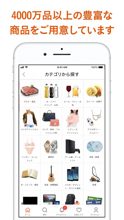 au PAY マーケット 通販/ショッピング/お買い物アプリ screenshot-4