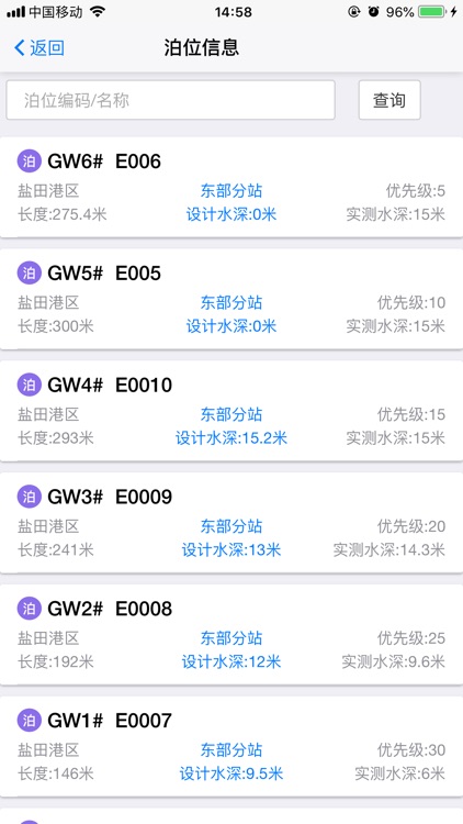 深圳引航 screenshot-3