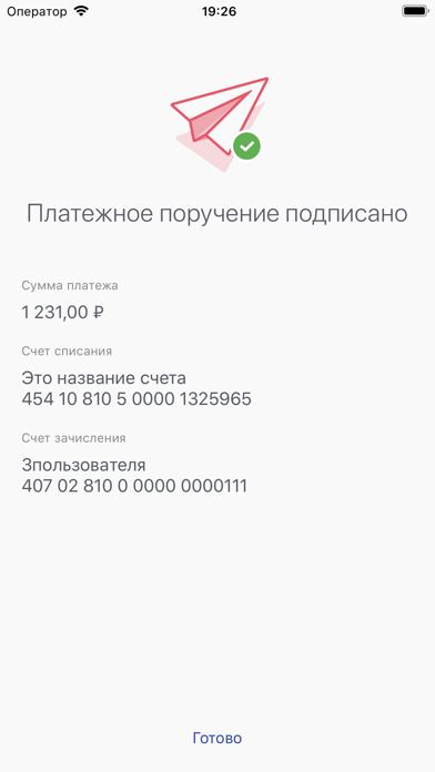 Почта Банк Бизнес Screenshot